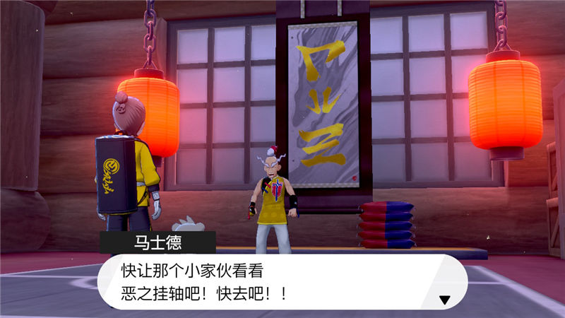 精灵宝可梦剑盾