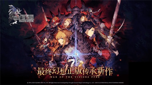 《最终幻想》原版正统新作首爆 全平台预约开启