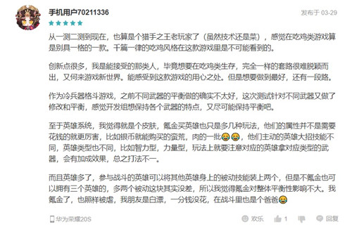 网易年度新作《猎手之王》预上线测试明日尝鲜试玩！