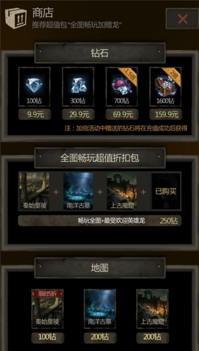 长生劫