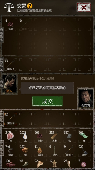 长生劫