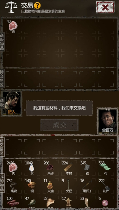 长生劫
