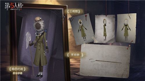 生物学界的明日之星！《第五人格》新求生者昆虫学者即将入驻庄园