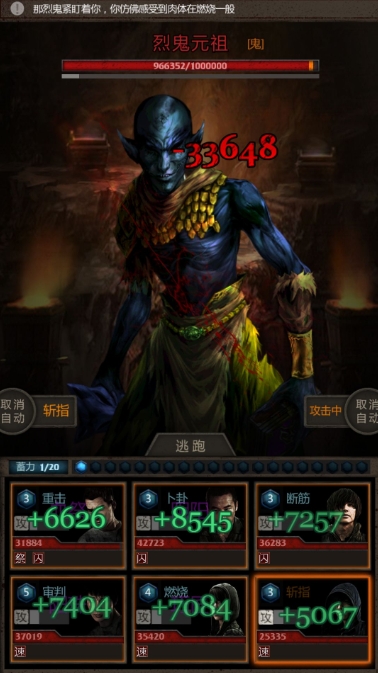 长生劫