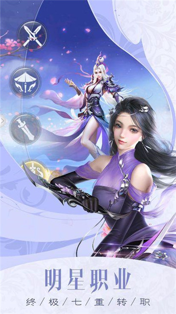 斩天仙途游戏截图