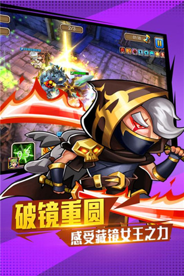 佣兵冲冲冲正版截图