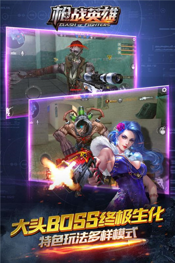 枪战英雄安卓版截图