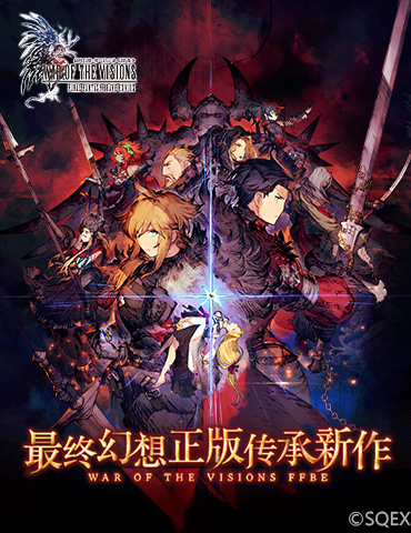 《最终幻想》原版正统新作首爆 全平台预约开启