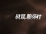 《战双帕弥什》这半年，口碑是怎么回升上来的？