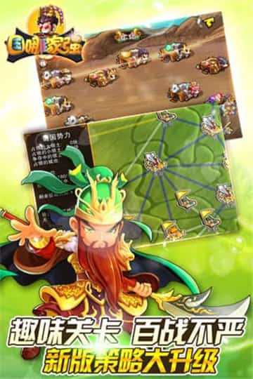 三国哪家强手机版截图
