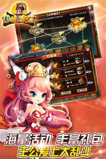 三国哪家强手机版截图