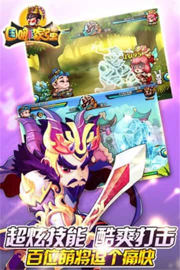 三国哪家强手机版截图