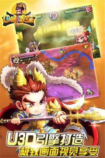 三国哪家强手机版截图