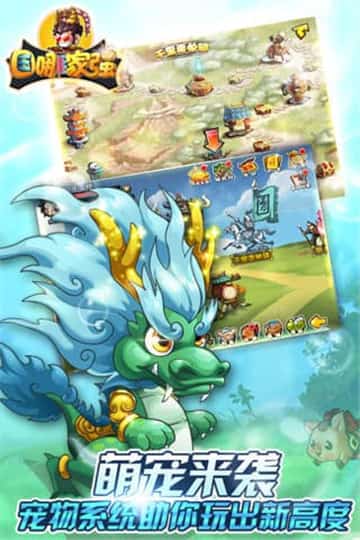 三国哪家强手机版截图