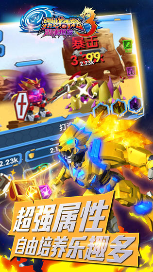 激战奇轮3烈魂爆发手游截图
