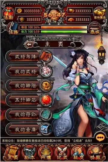 封神战记ol截图