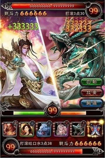 封神战记ol截图
