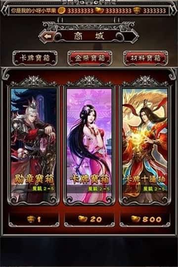 封神战记ol截图