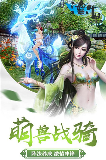 沧海Online手机版截图