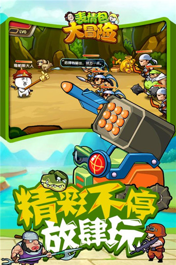 表情包大冒险正式版手游截图