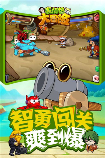 表情包大冒险正式版手游截图