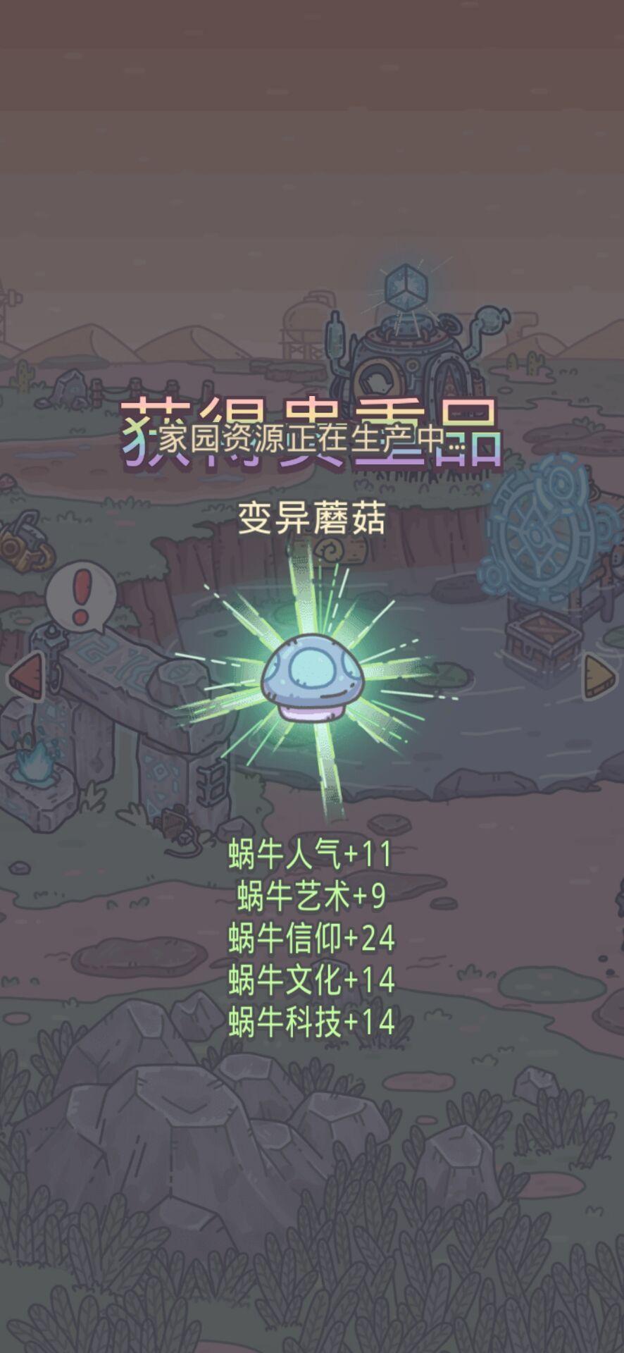 最强蜗牛