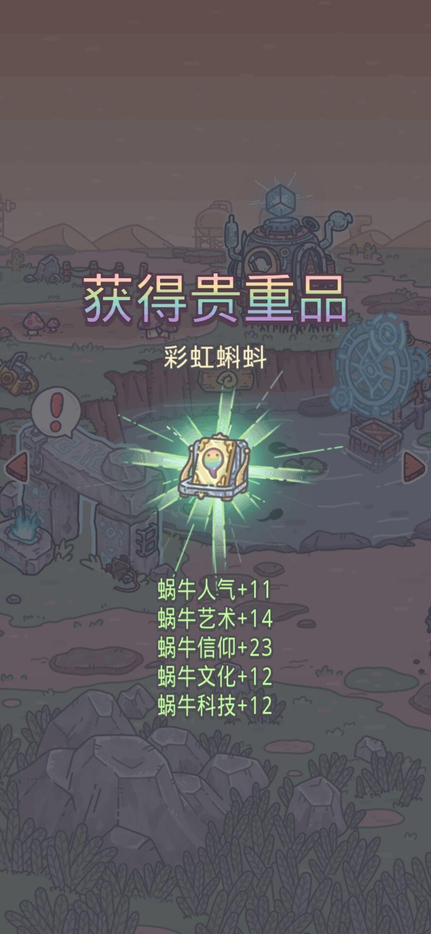 最强蜗牛