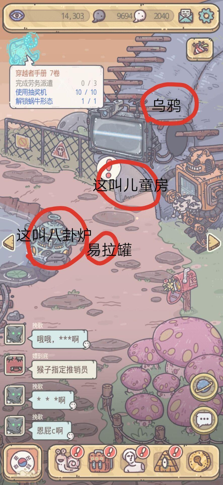 最强蜗牛