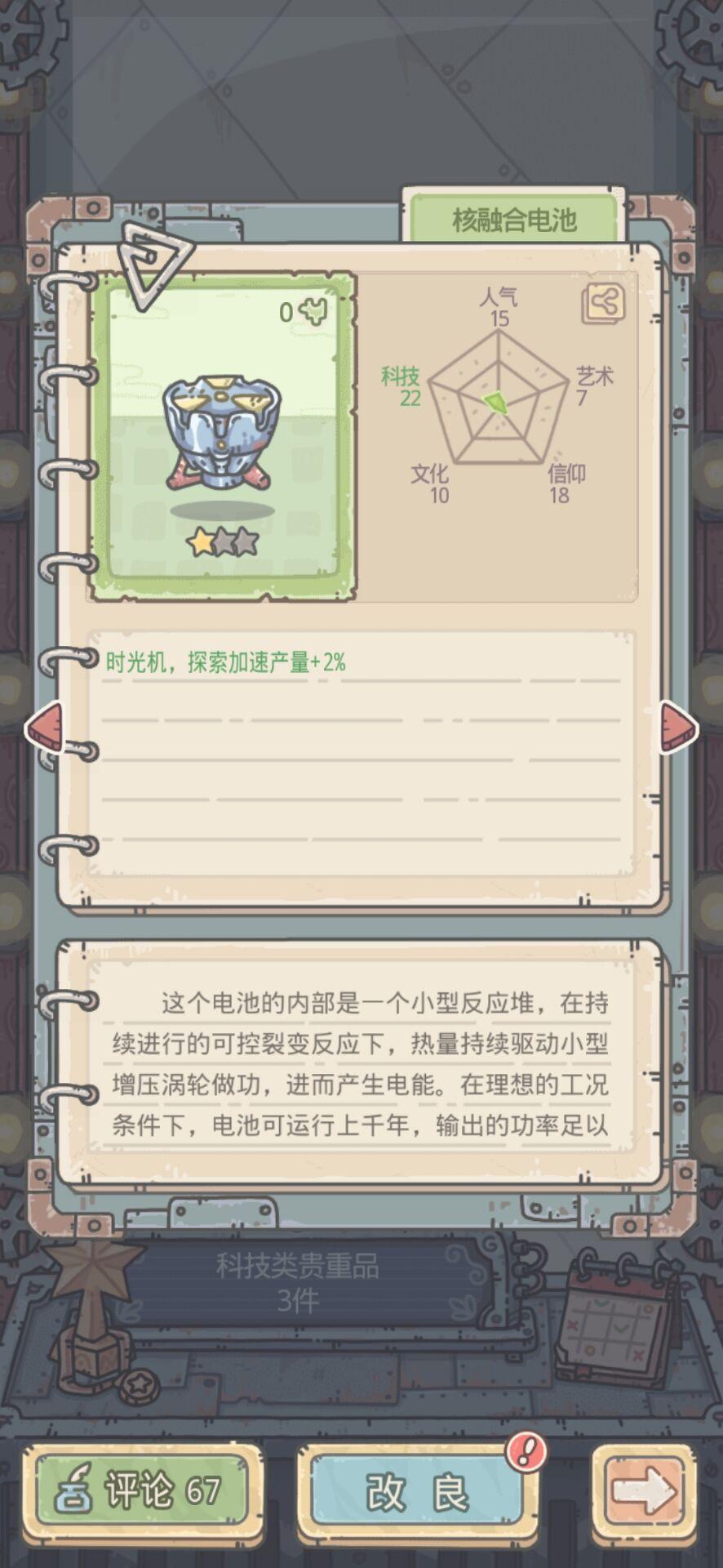 最强蜗牛