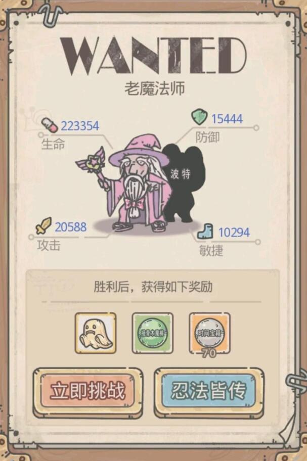 最强蜗牛