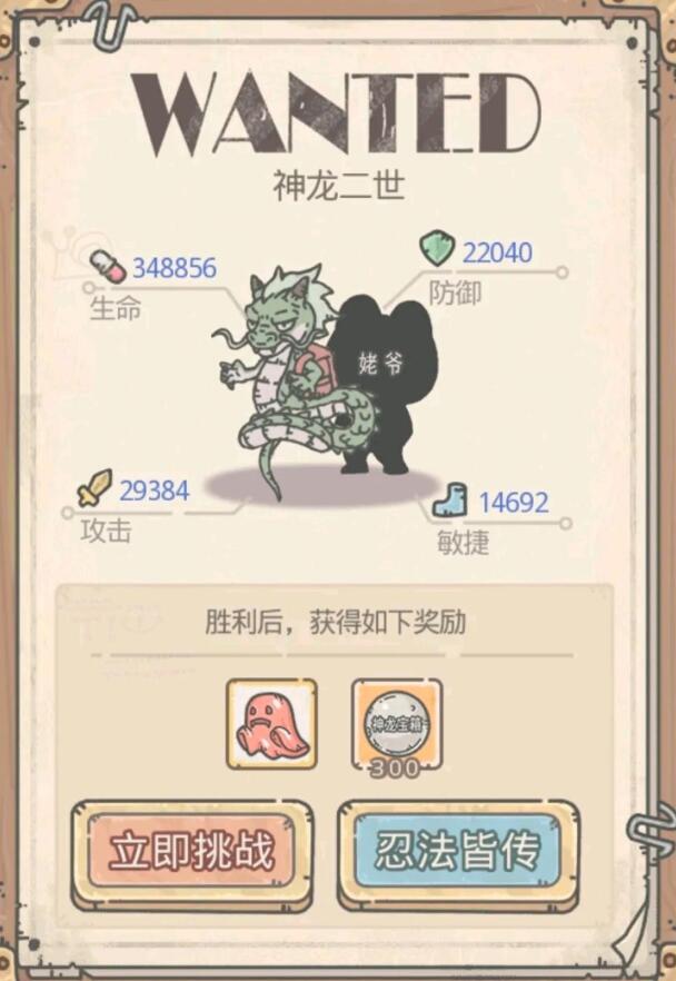 最强蜗牛
