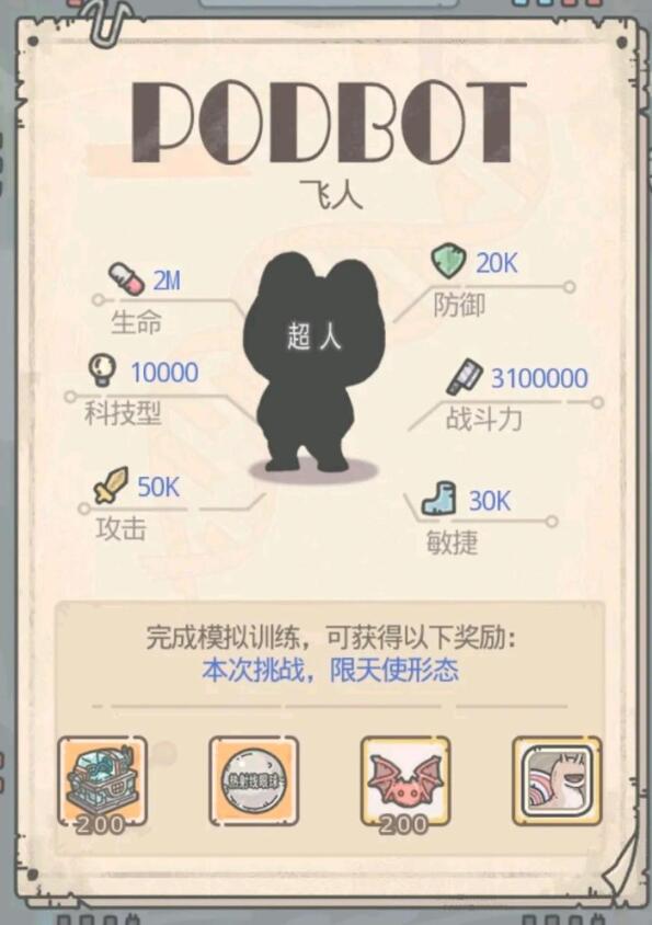 最强蜗牛