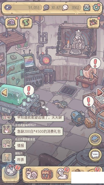 最强蜗牛
