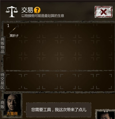 长生劫