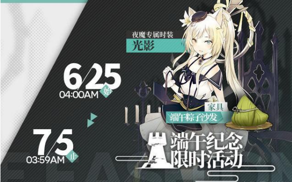 明日方舟
