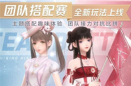 闪耀暖暖