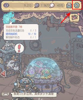 最强蜗牛