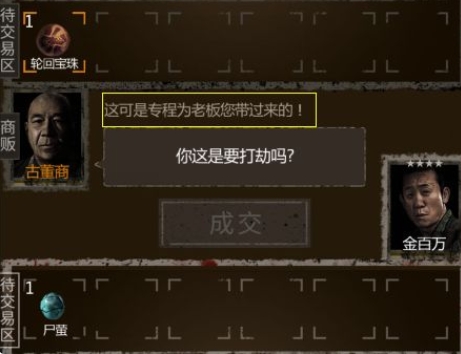 长生劫