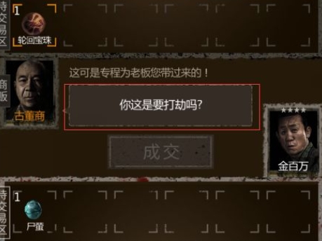长生劫