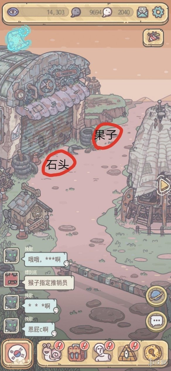 最强蜗牛