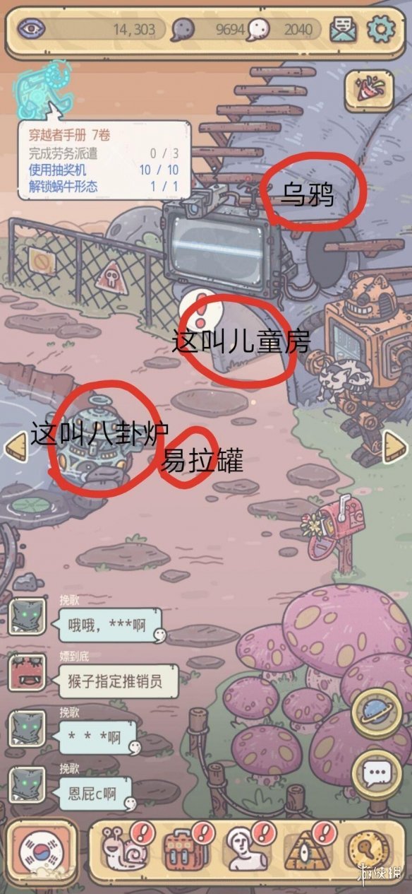 最强蜗牛