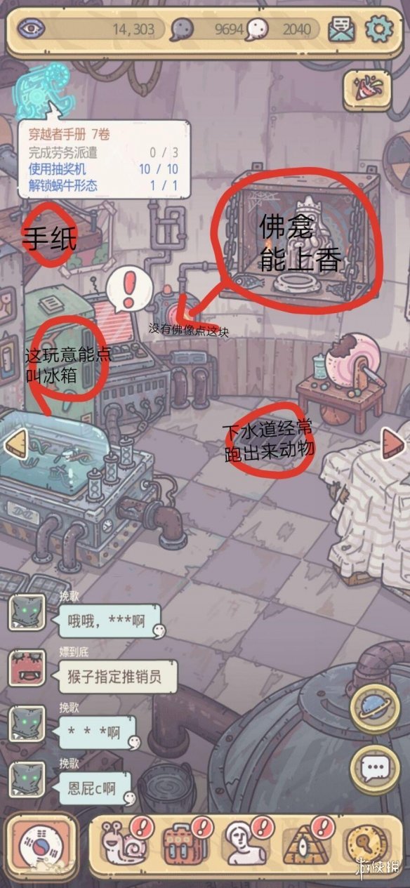 最强蜗牛