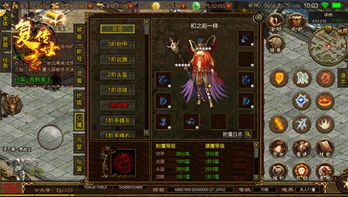 装备附魔，《复古传世》心魔系统简述
