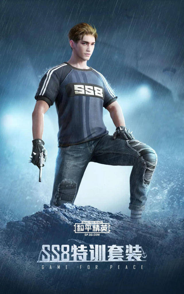 和平精英