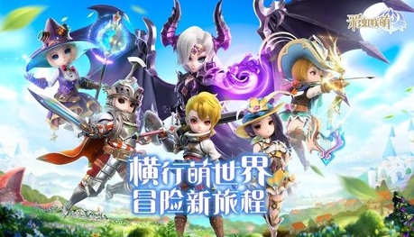 《彩虹联萌》勇者集结，冒险征程一路横行！