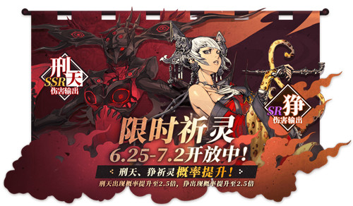 常羊悲歌《山海镜花》全新镜灵刑天&狰即将登场