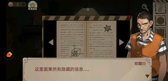 密室逃脱绝境系列7印加古城