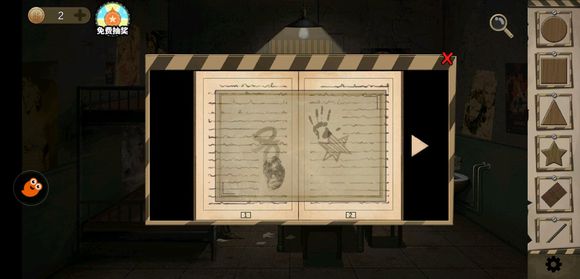 密室逃脱绝境系列7印加古城