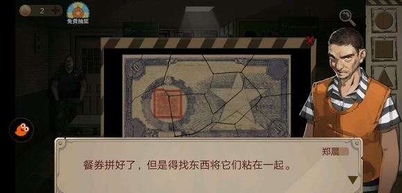 密室逃脱绝境系列7印加古城