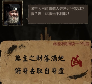 长生劫